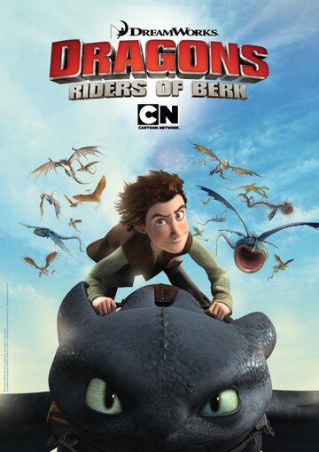 Драконы и всадники Олуха - Отступник