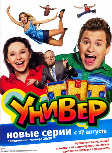 Универ - Без лица