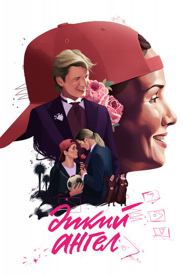 Дикий ангел - Эпизод 209