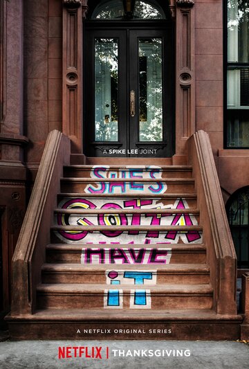 Ей это нужно позарез - #LuvStings