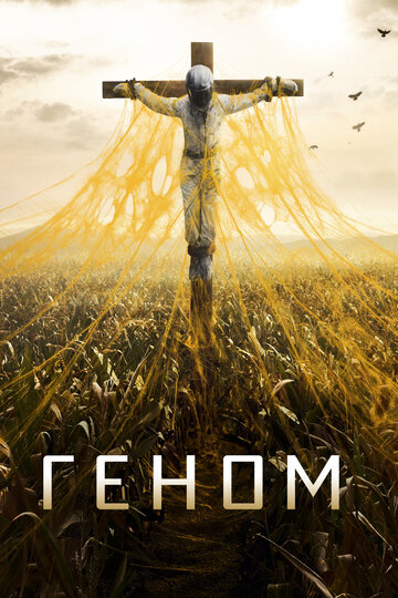 Спираль - Преемние