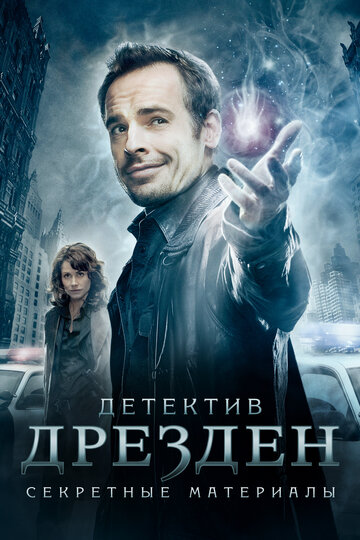 Детектив Дрезден: Секретные материалы - Стены