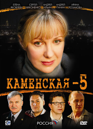 Каменская 5 - Посмертный образ: Часть 1