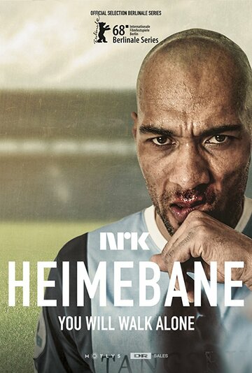 Почва - Never Walk Alone