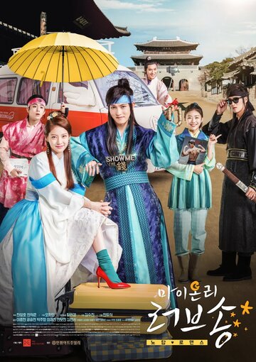 Песнь моей единственной любви - That's Me, on Dai