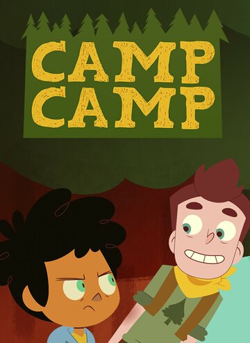 Лагерь лагерь - A Camp Camp Christmas, or Whatever