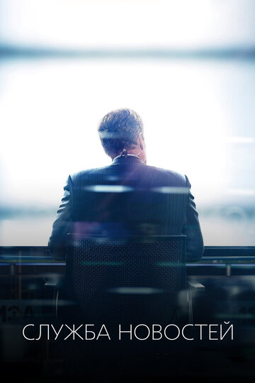 Служба новостей - Первое мая