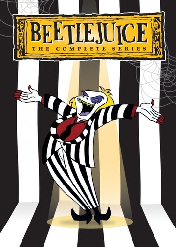 Битлджус - Bewitched, Bothered, and Beetlejuiced