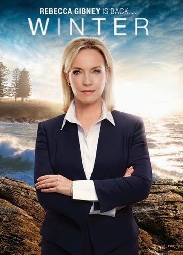 Винтер - Всё сначала